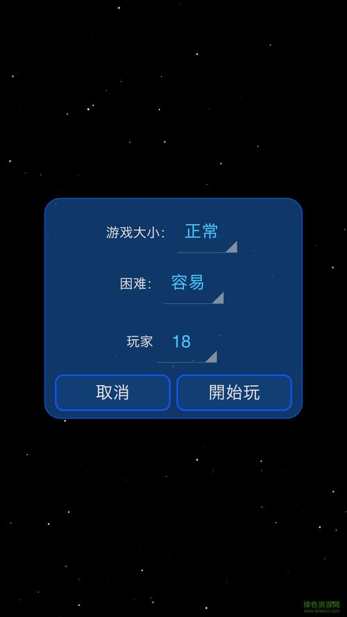 星球吞噬战内购