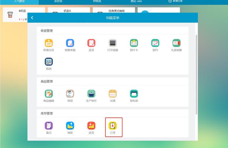 银豹收银系统安