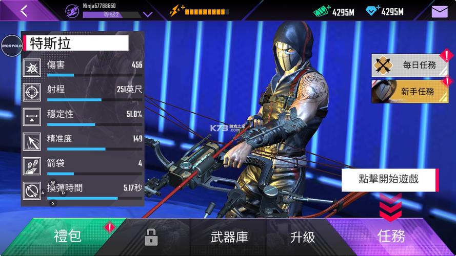 忍者信条