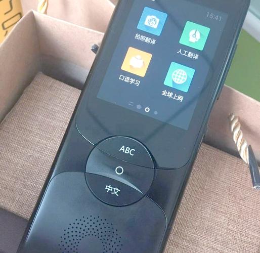 讯飞翻译app