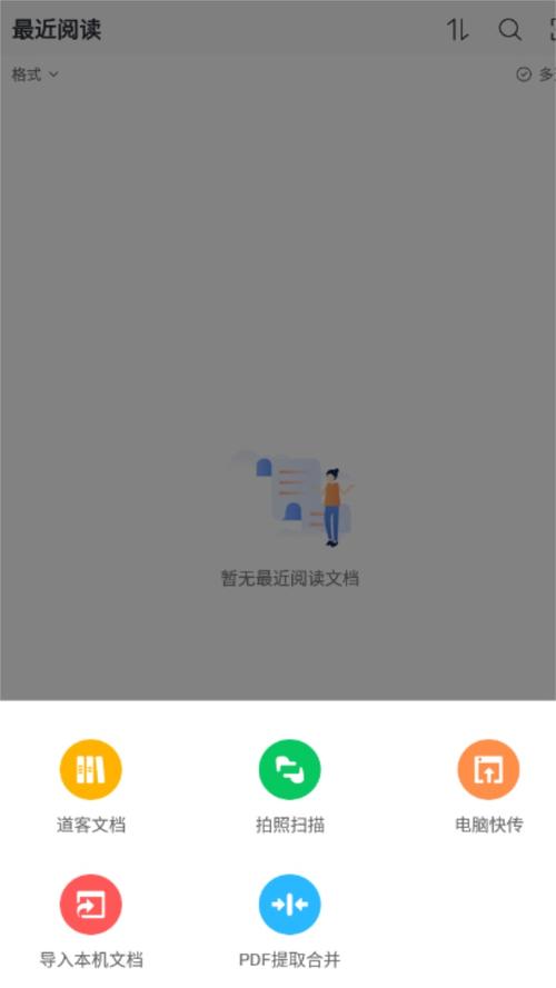 稻壳阅读器官网