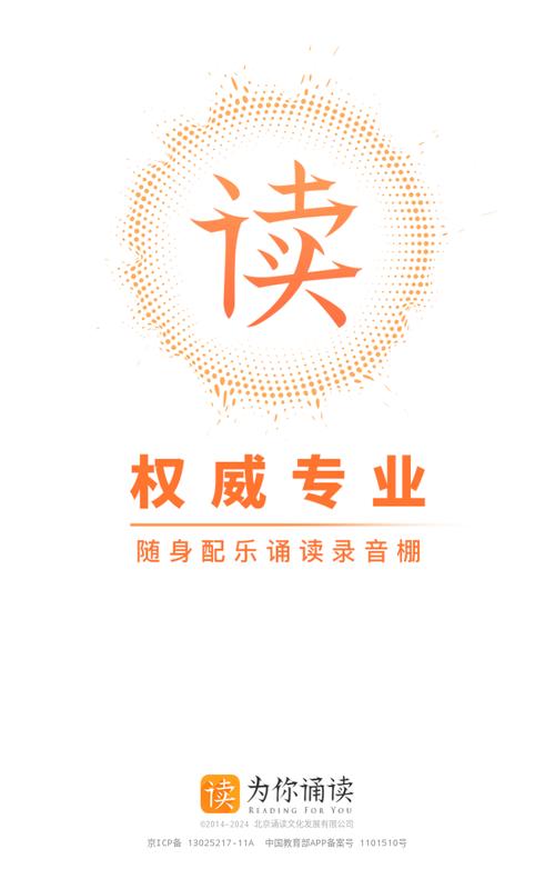 为你诵读软件黑色版免墙版