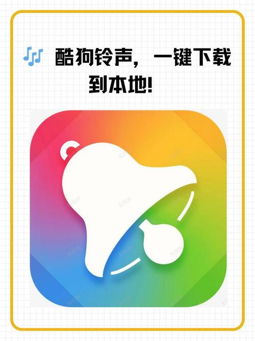 2021酷狗铃声旧版