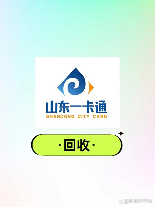 山东一卡通app下载无限阅读币版
