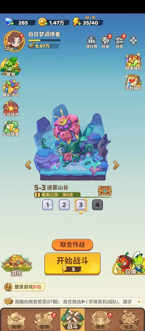 保卫向日葵免内