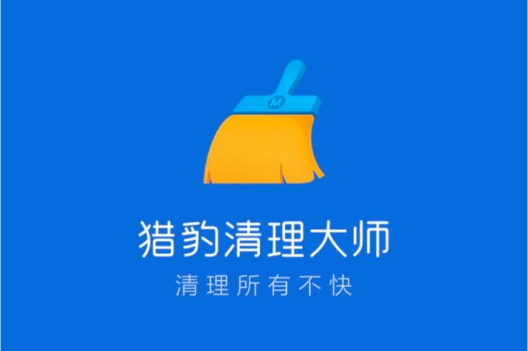猎豹清理大师vip解锁版最新