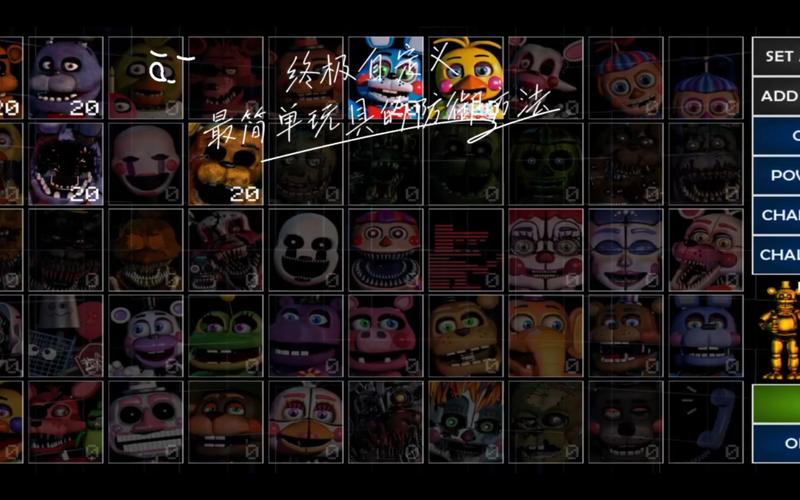 fnaf终极自