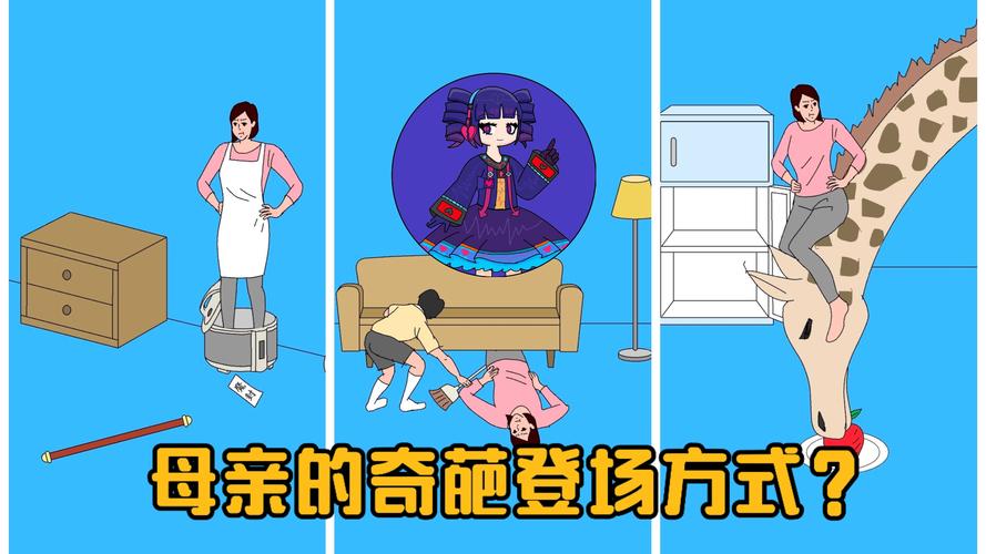 妈妈困在洗衣机