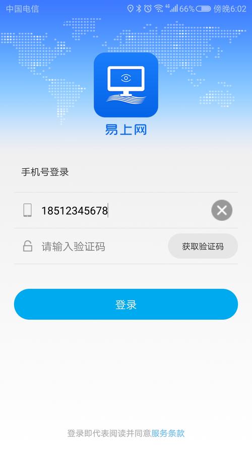 易上网官网