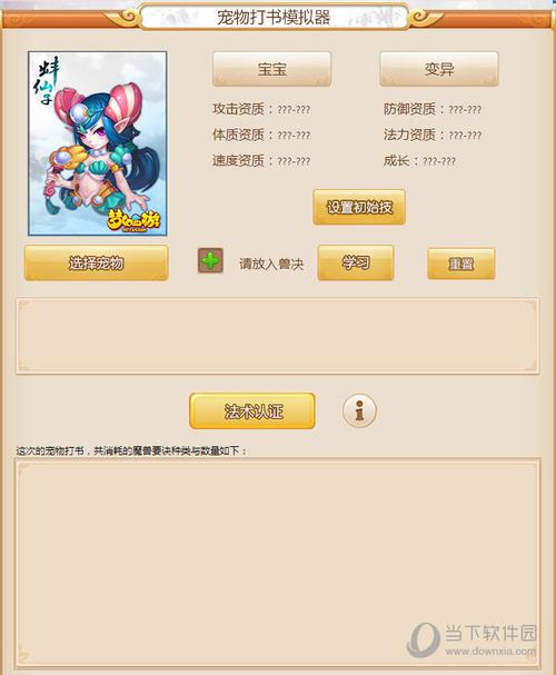 梦幻打书模拟器无广