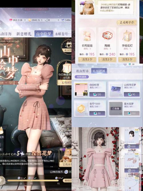 以闪亮之名渠道服怎么