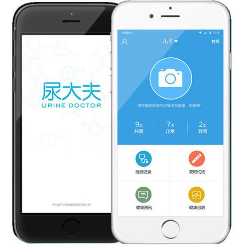 尿大夫官方解锁版