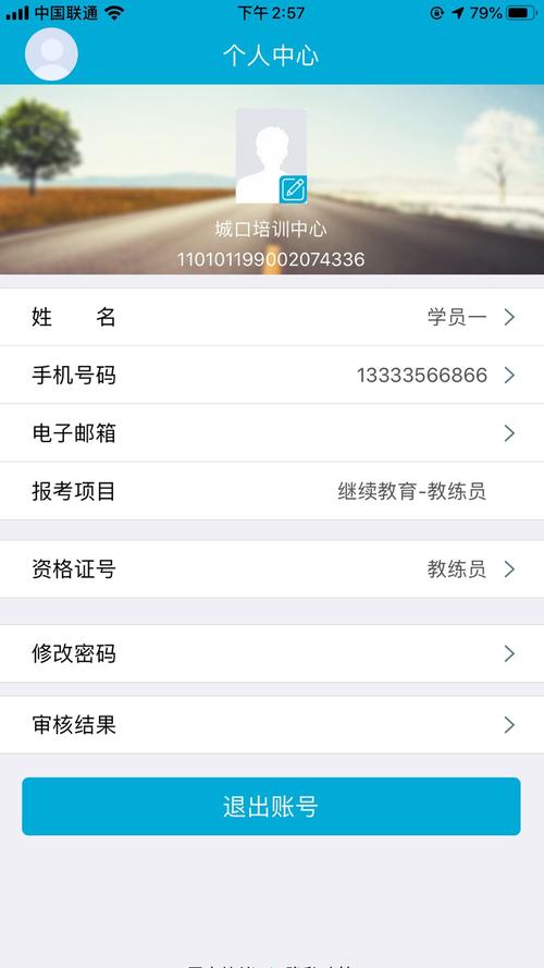 驾培学堂官方