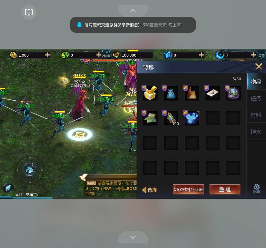 魔域安卓互通版