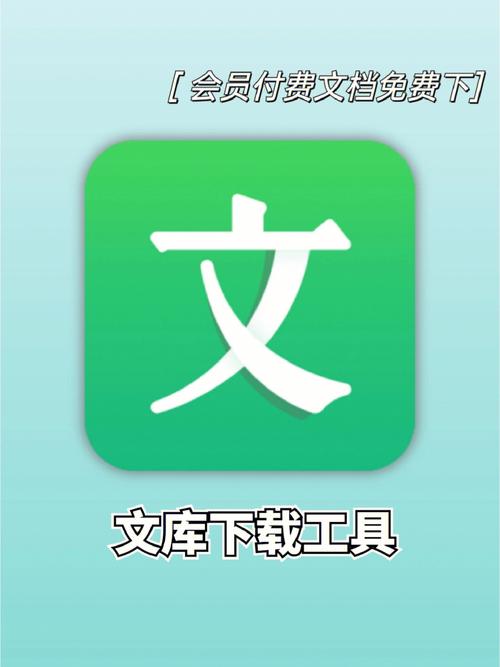 万能文库器免费