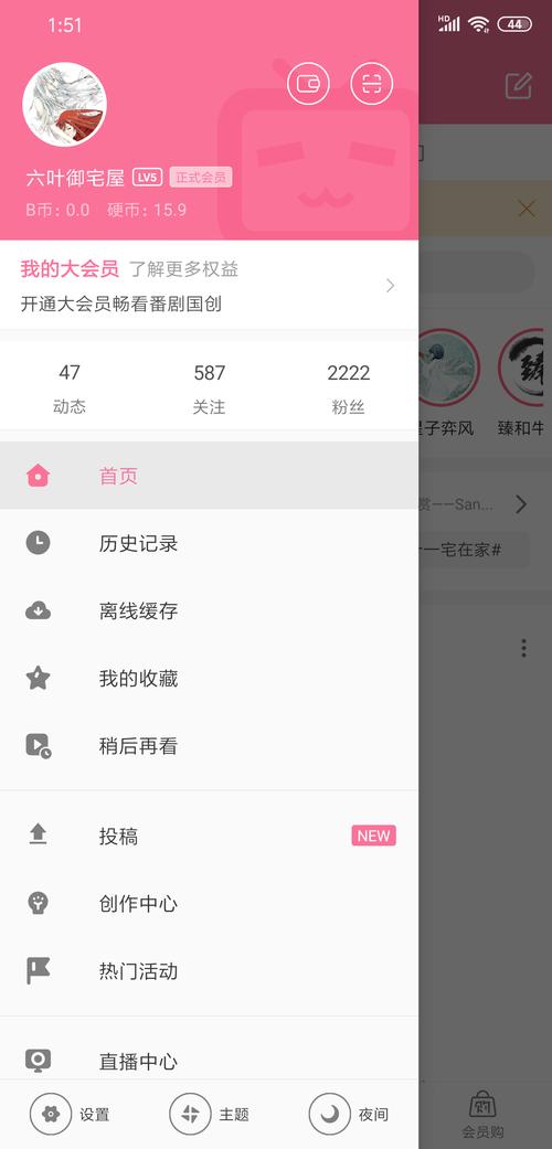 御宅屋备用站