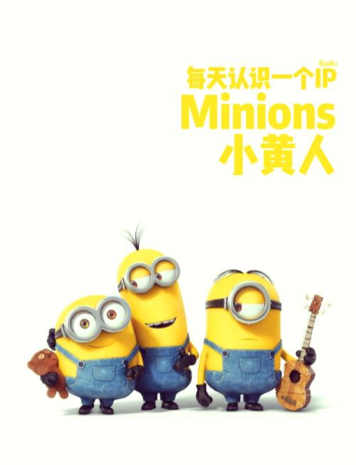 小黄人音乐制作器