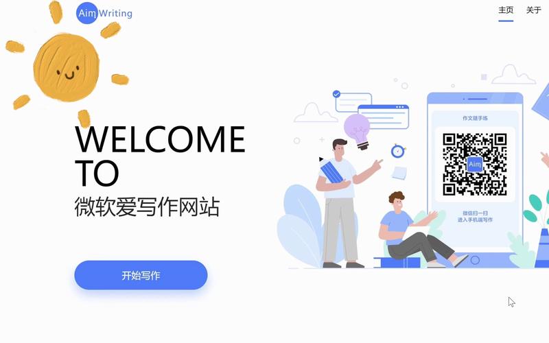 微软爱写作app小红书版中文版