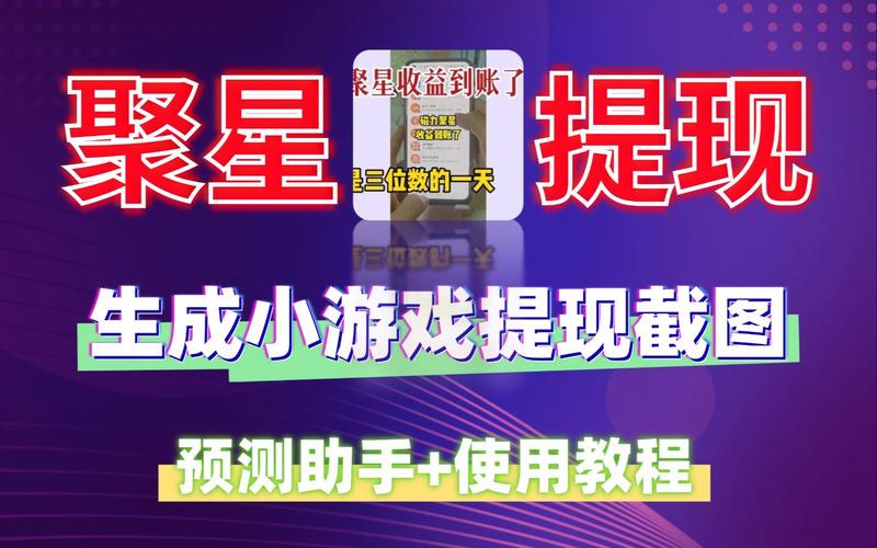 聚星小呆生成器