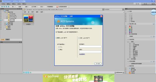 acdsee安