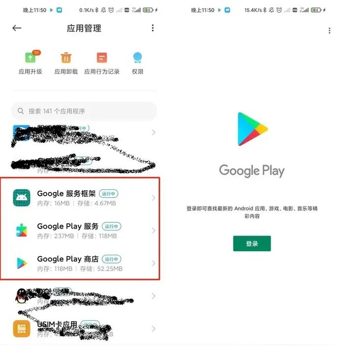 华为谷歌框架