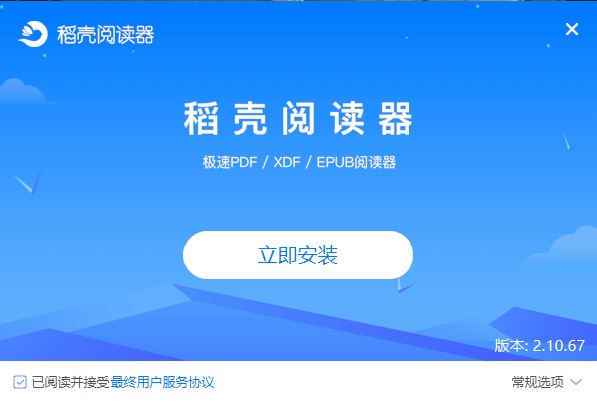 稻壳阅读器免费