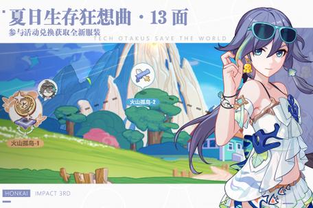 云·崩坏3云游戏入口