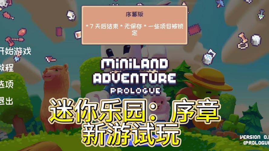 迷你乐园手机版汉化版
