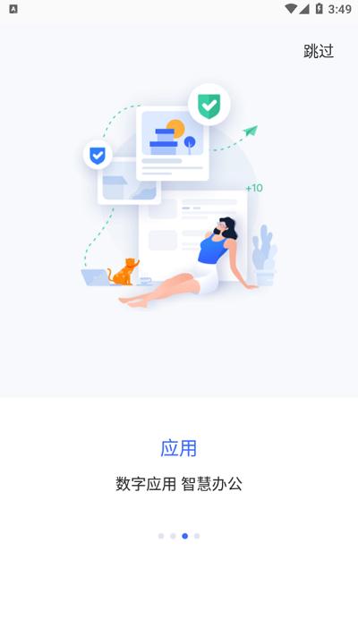 智慧通用安卓版下载无广告版