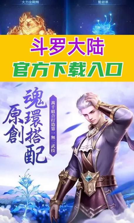 斗罗大陆h5斗神服入口