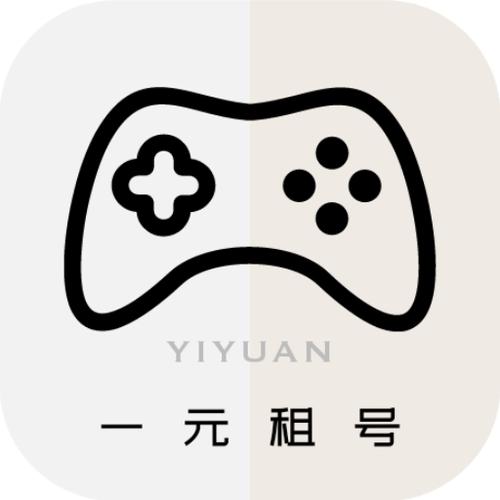 一元租号安免费版
