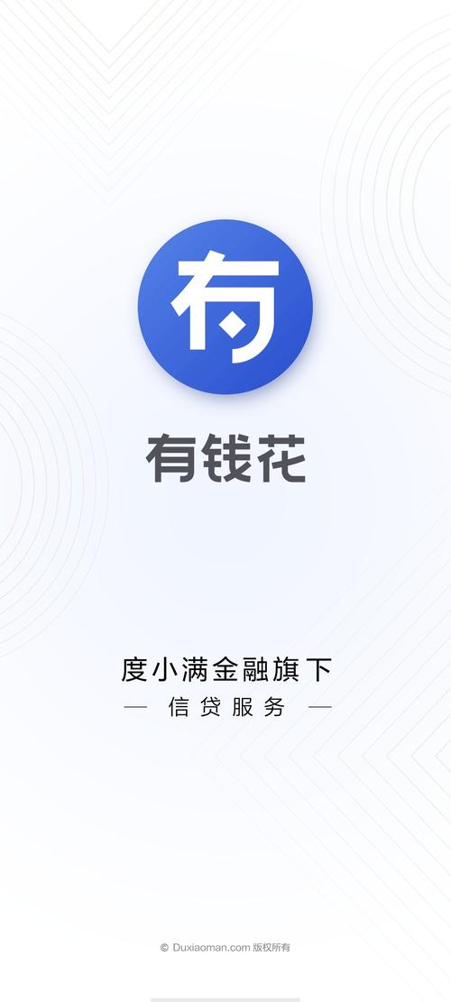 有钱花借款ap