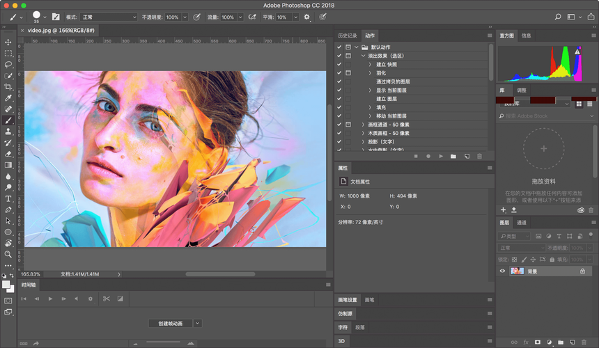 photoshop修图