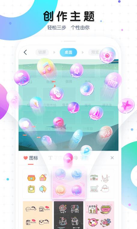 魔秀主题免费