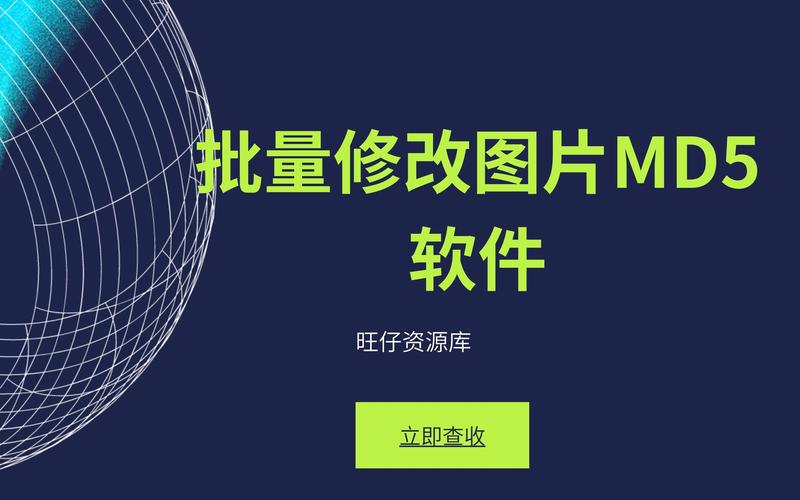 md5修改工具安卓版