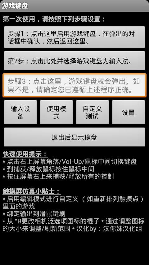 虚拟键盘gam