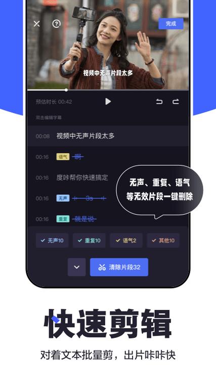 度加剪辑免费版pc