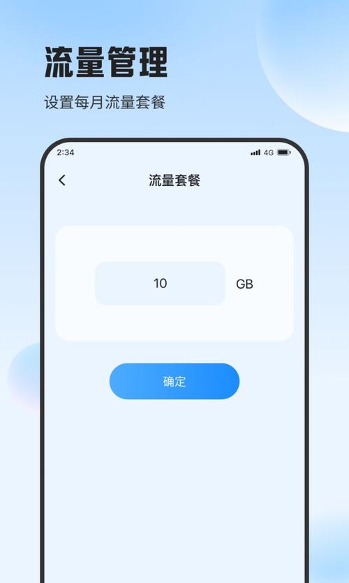 流量精灵