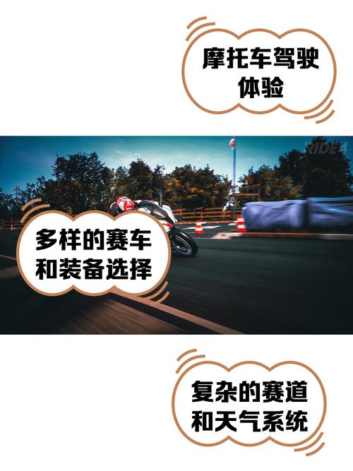 ride4苹果