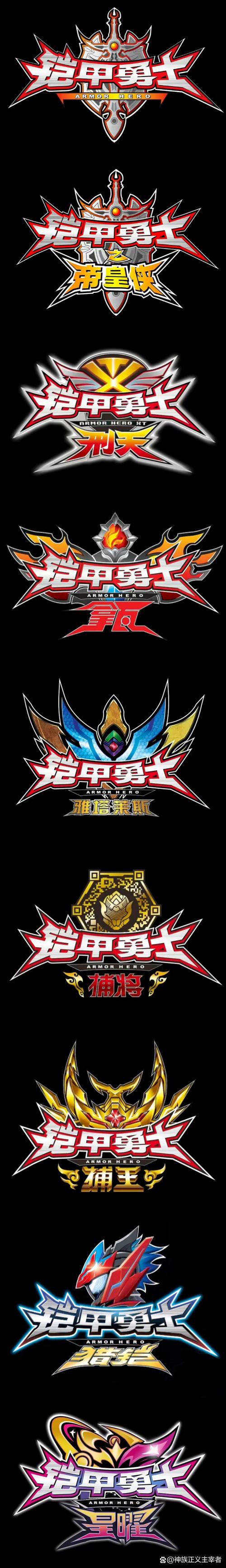 铠甲勇士4手机手游免费下载