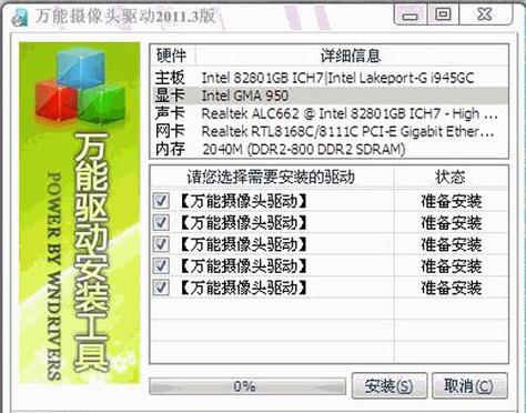 监控万能驱动器v2022最新版的功能介绍