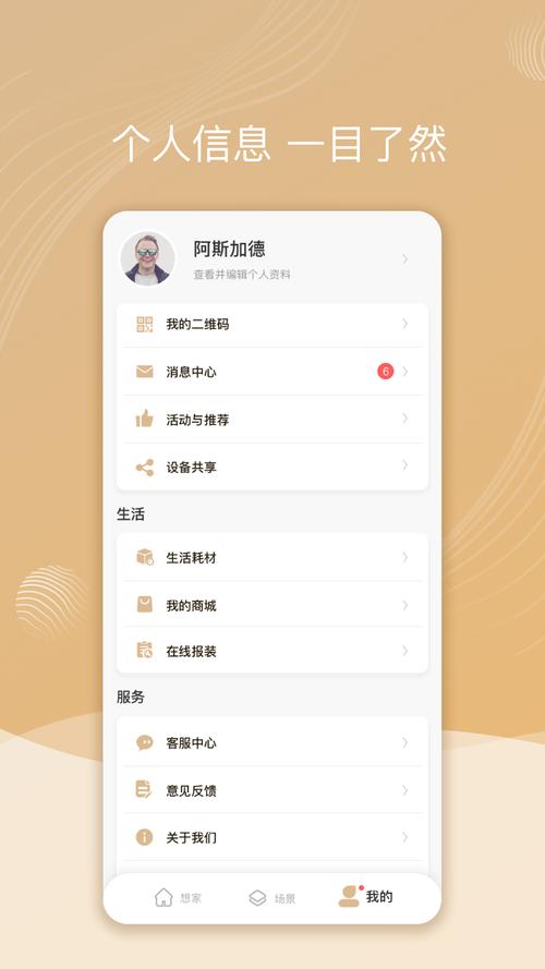 智慧联想