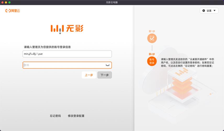 无影云电脑不用登录版