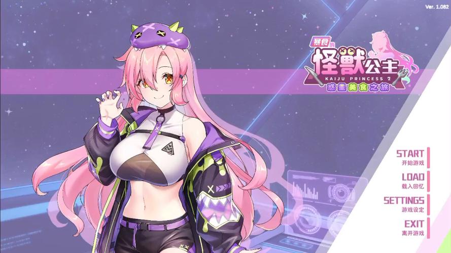 暴食的怪兽公主手机版