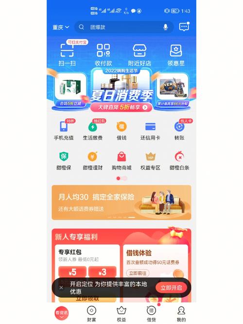 天翼支付2024年官方最新版本黑色免费最