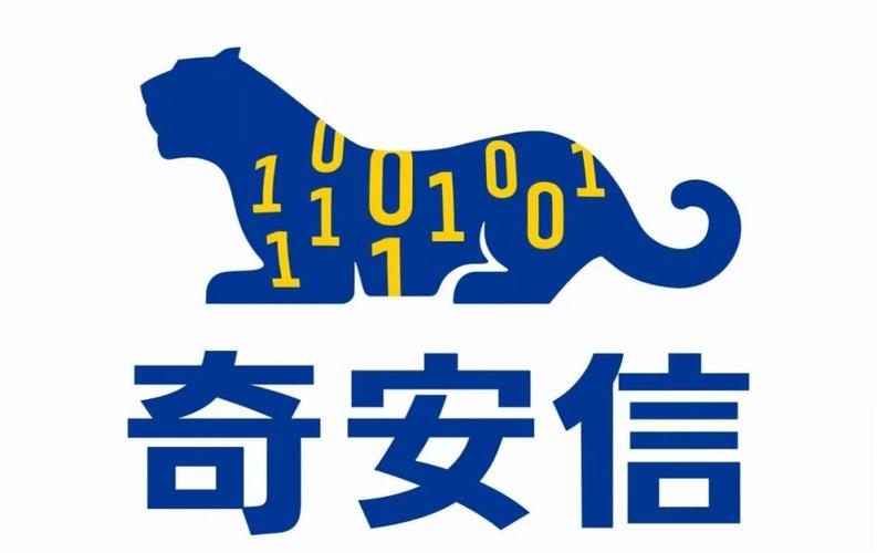 奇安信安卓版