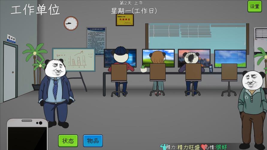 办公室叔叔手游免费下载安装