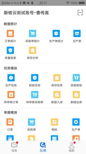 新核云2024年最新版安卓最新版