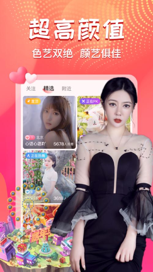 艾可直播会泄露隐私吗