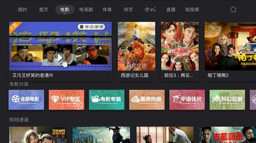 当贝影视无限钻石金币